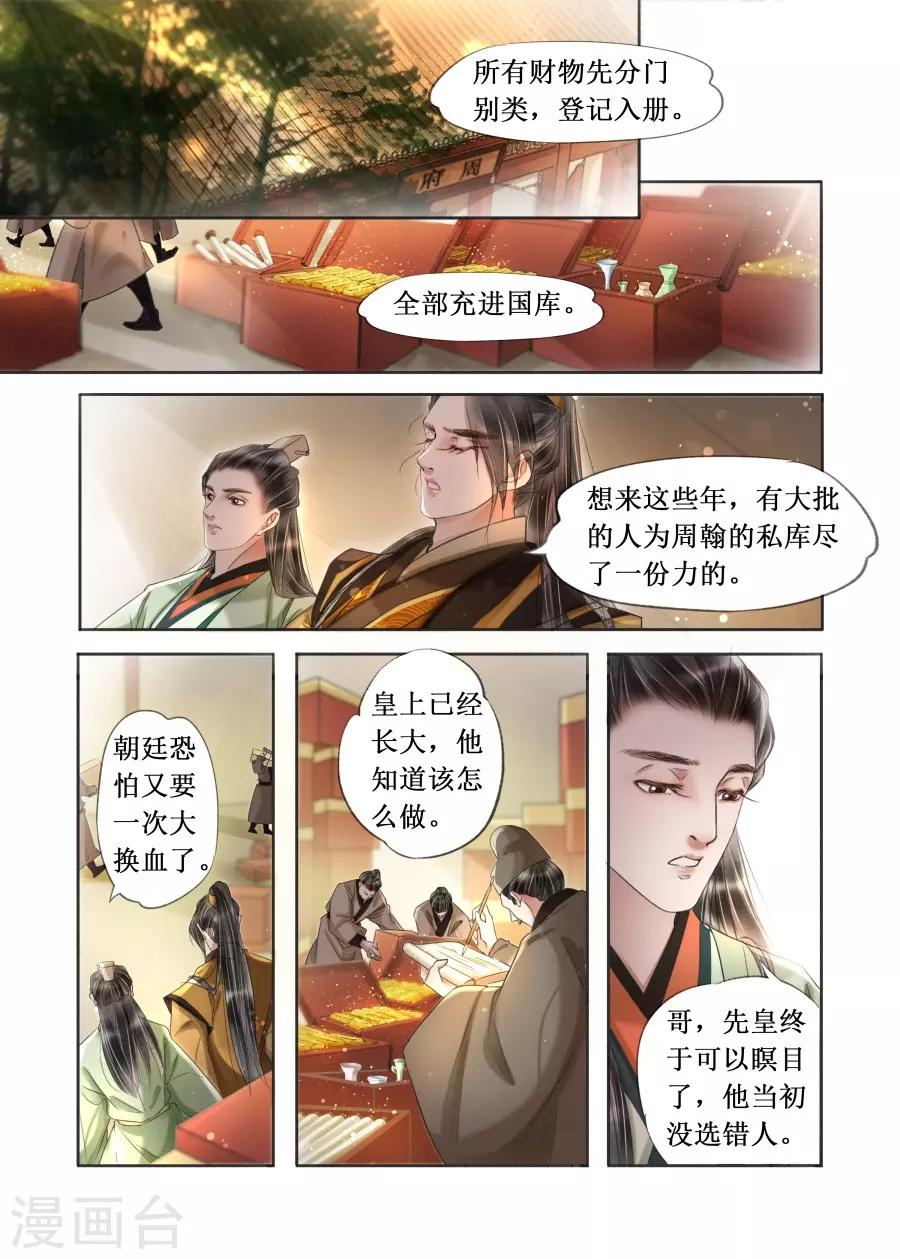 第20话15 收网捕鱼1