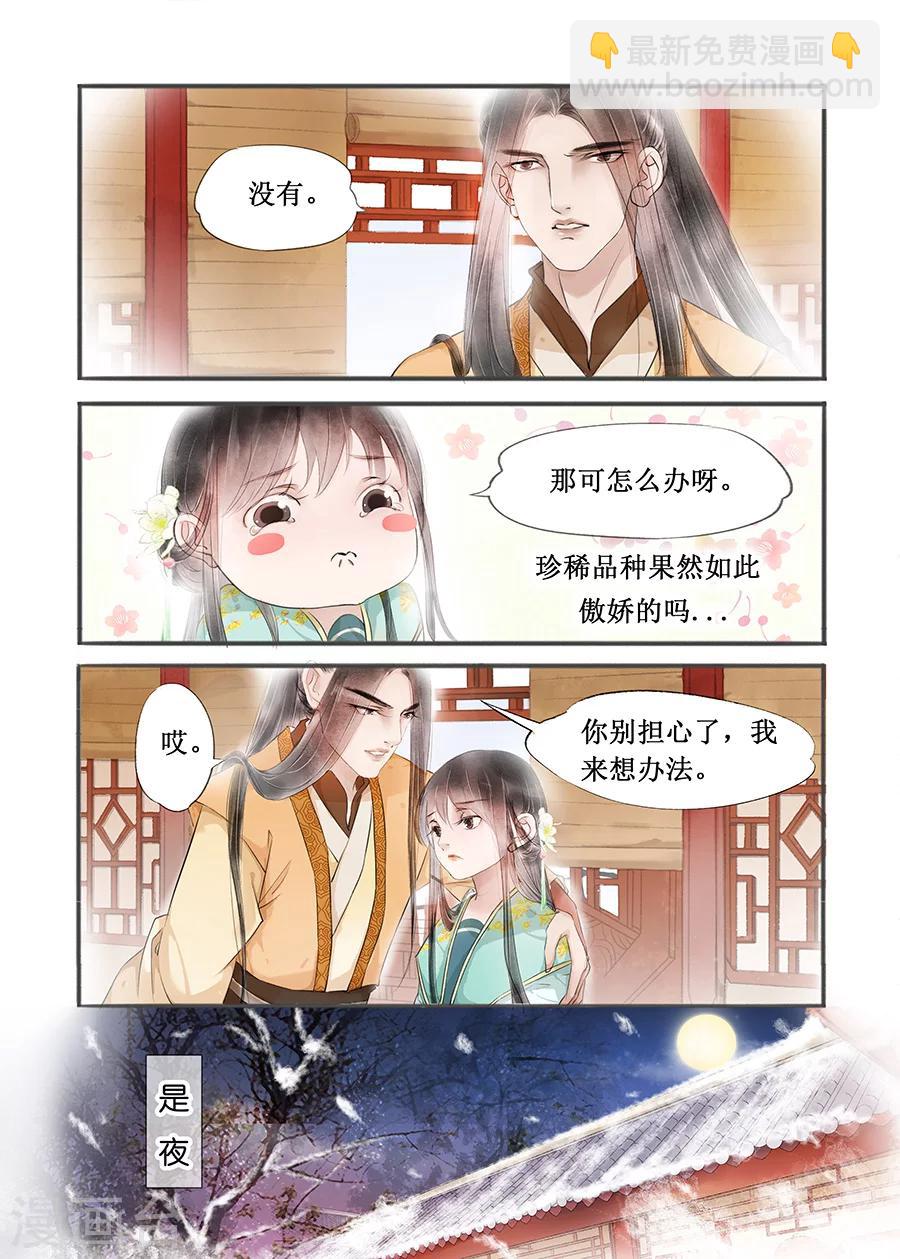 第12话10 两情相悦3