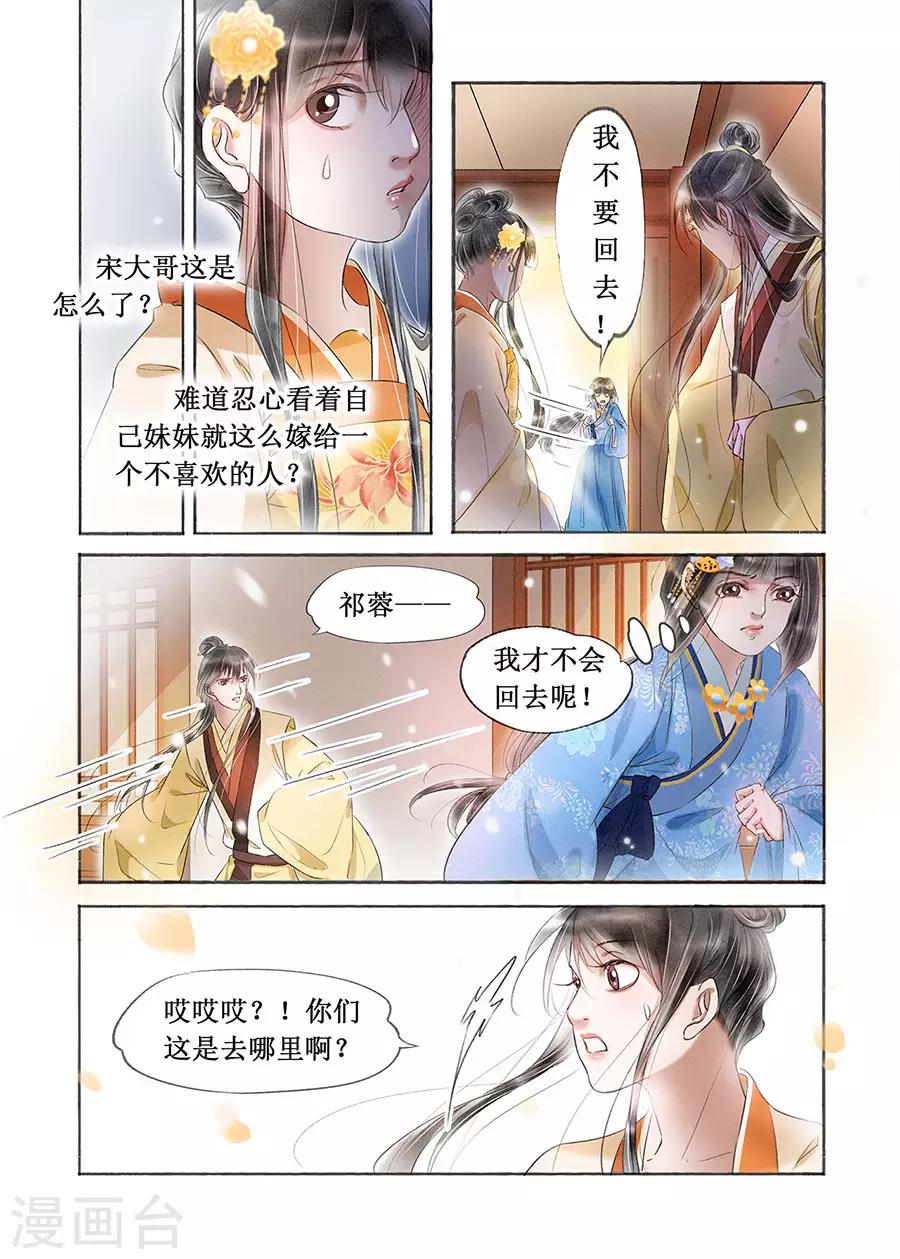 第18话9 彼此的秘密4