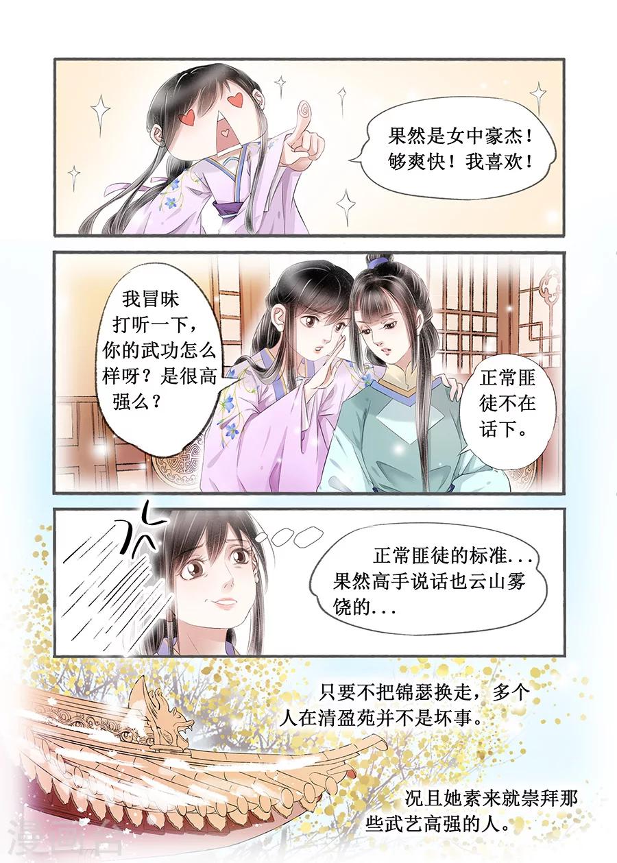 第14话7 捍卫权利3