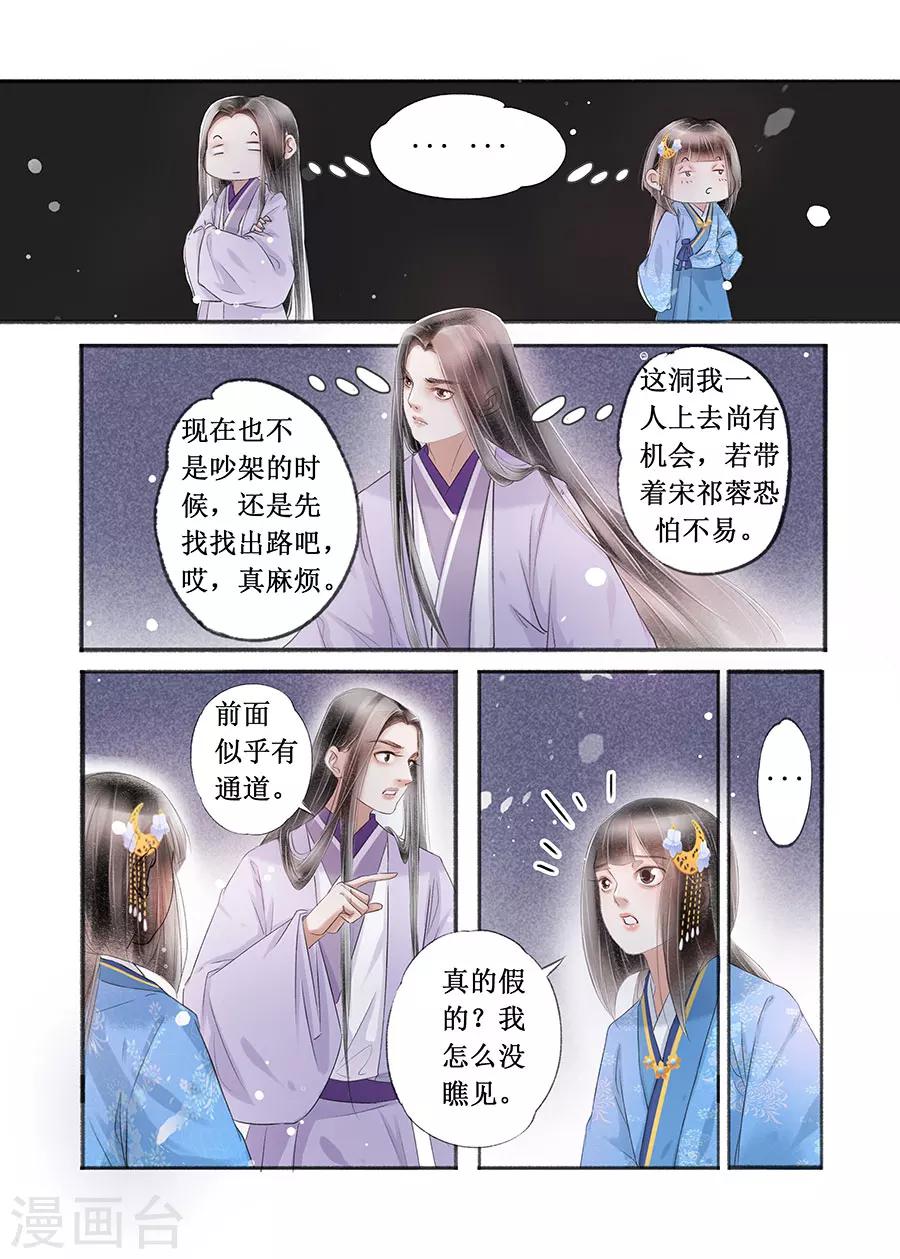 第16话2 冤家欢喜7