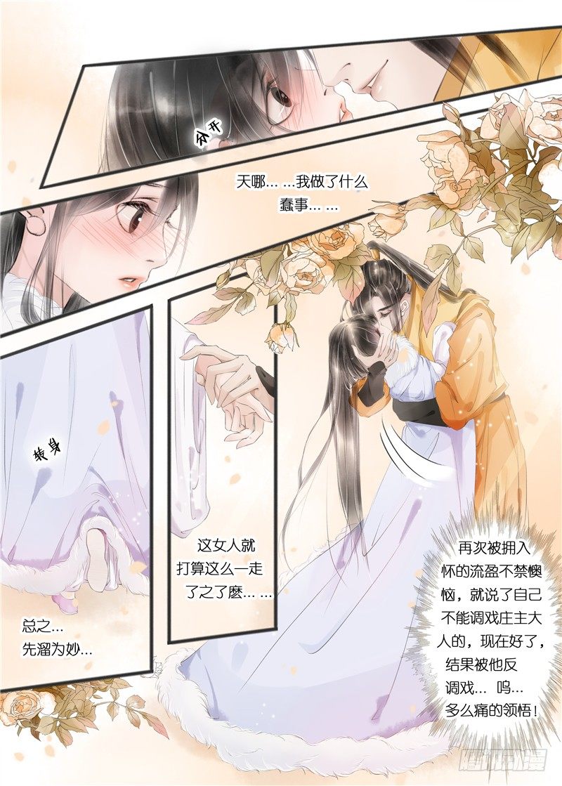 第十话（2）7