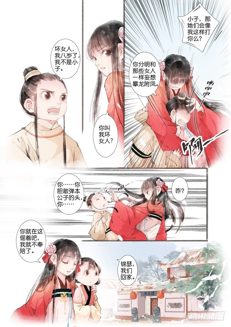 第四话（中）8