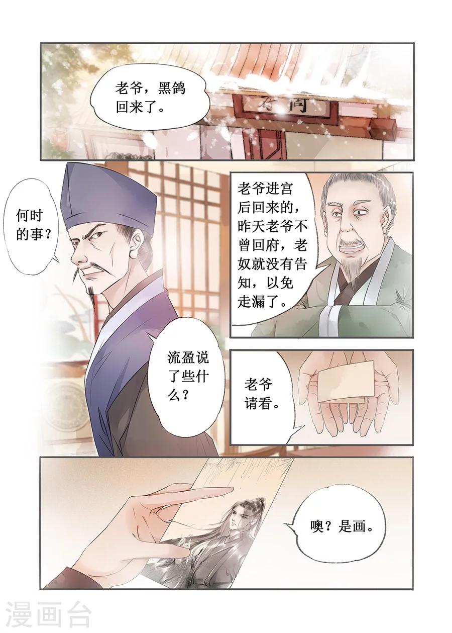 第13话4 局势渐明5