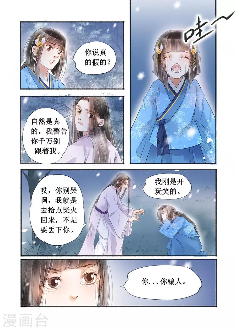第16话6 冤家欢喜3