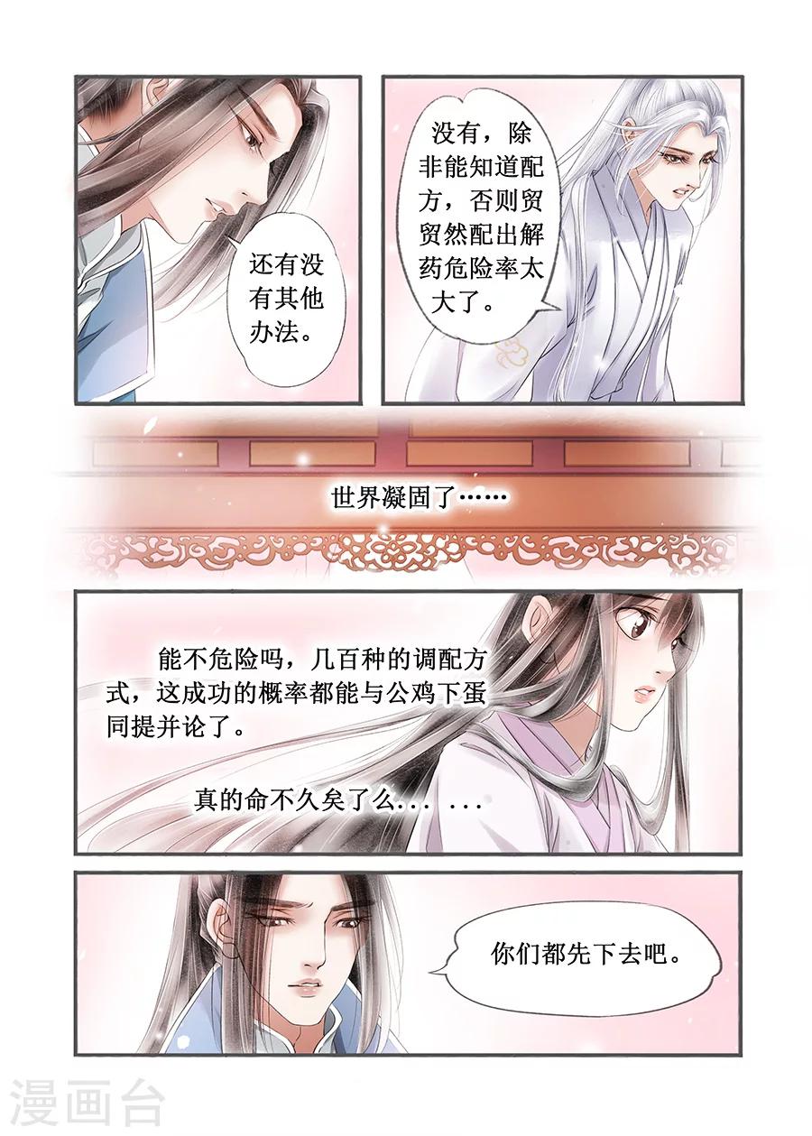 第14话17 捍卫权利4