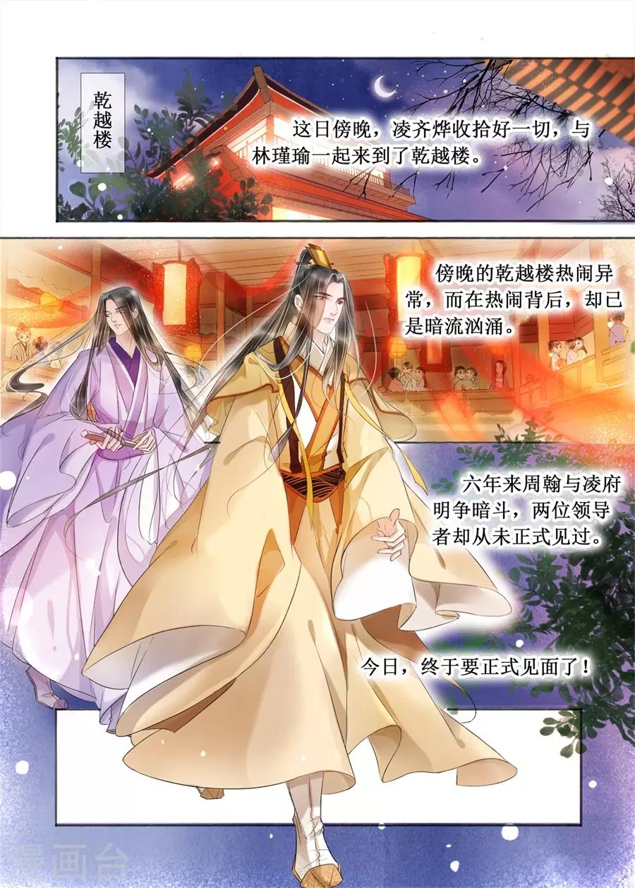 第19话13 我们私奔吧8