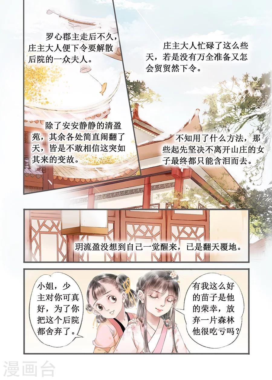 第13话7 局势渐明5