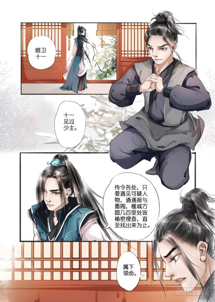 第八话（3）2