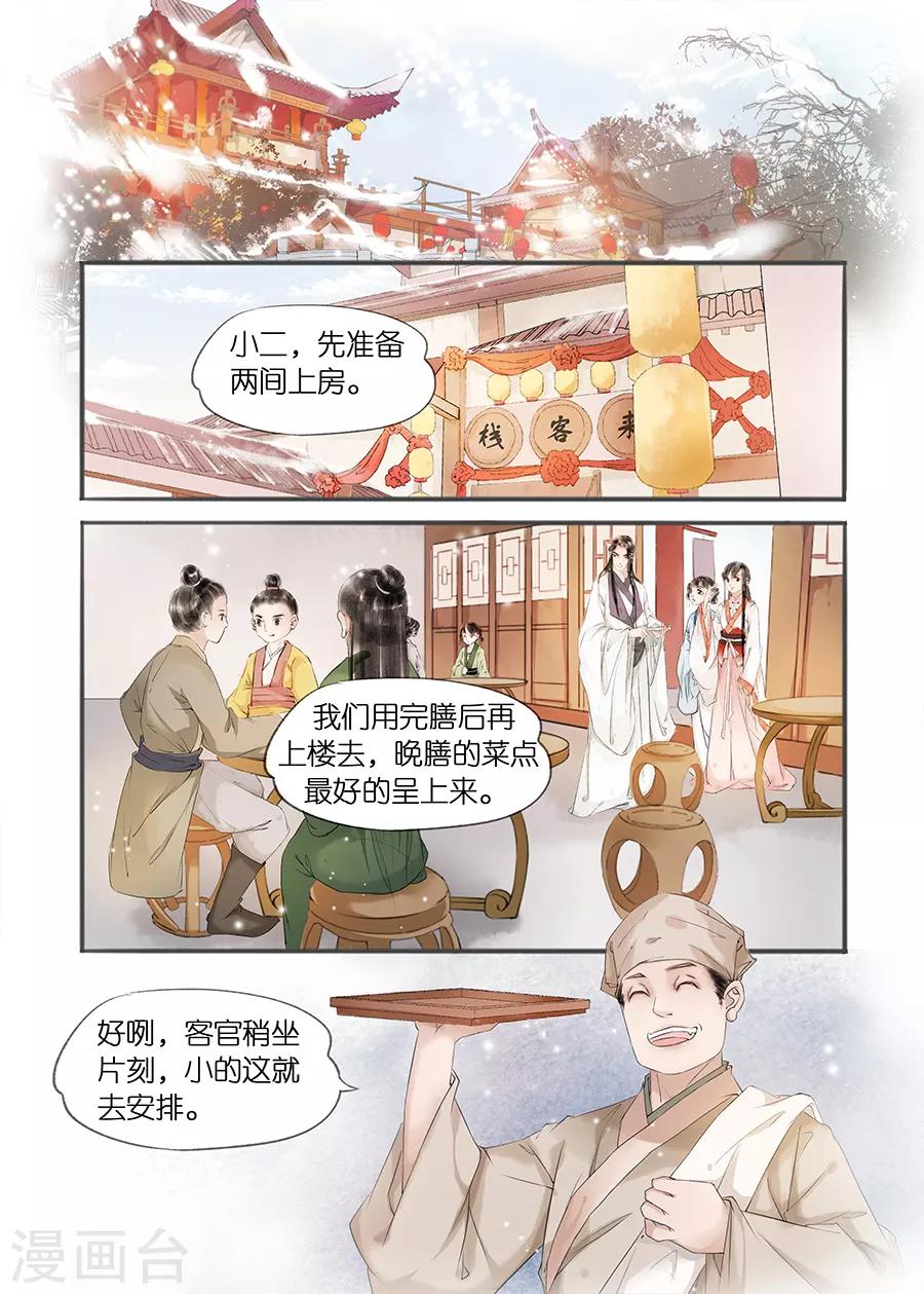 第11话11 再生变故5