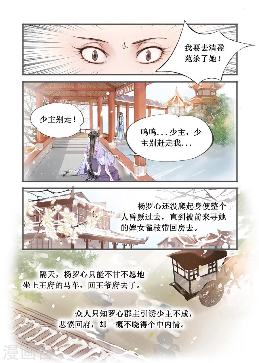 第13话7 局势渐明4