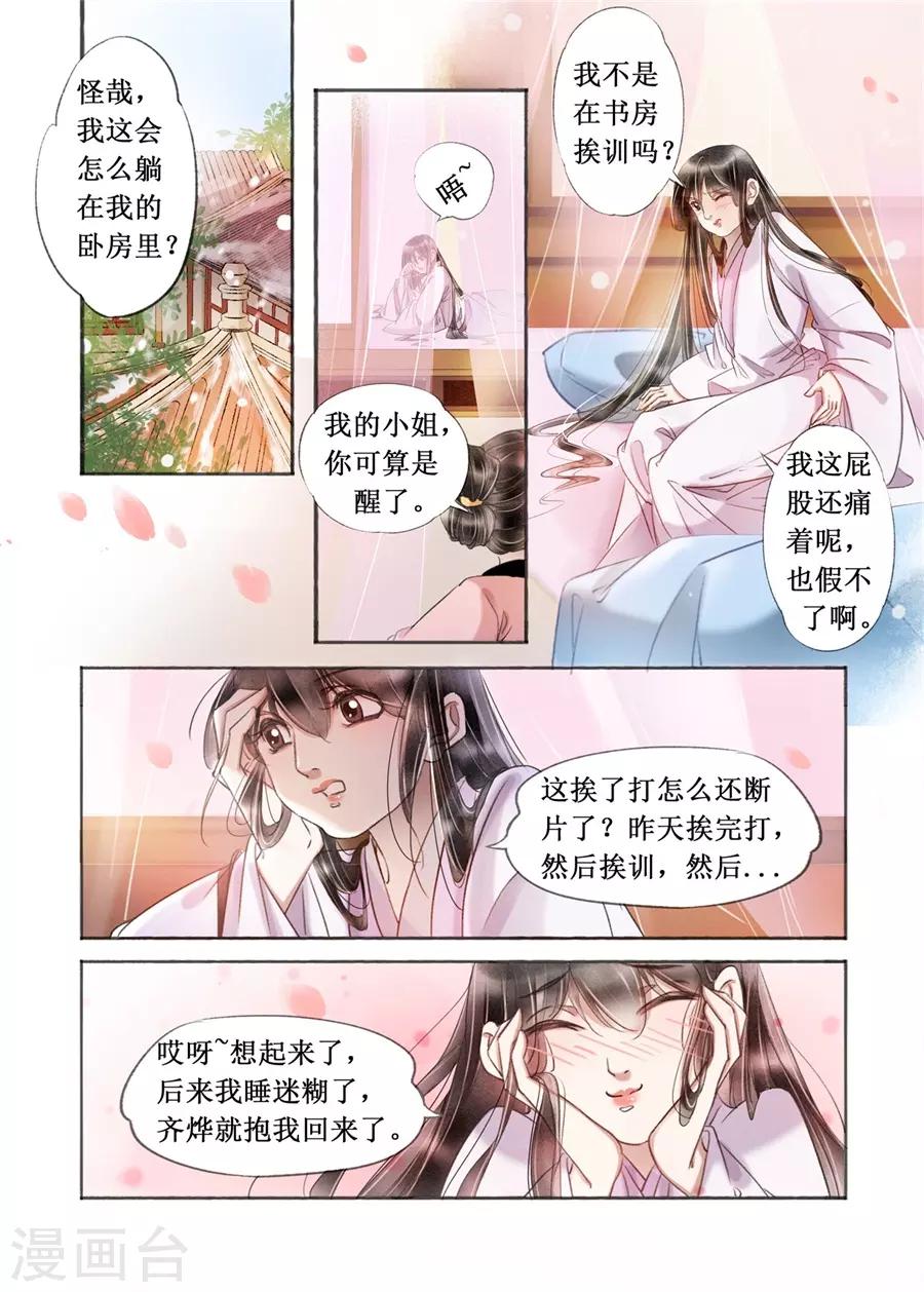 第19话9 我们私奔吧1