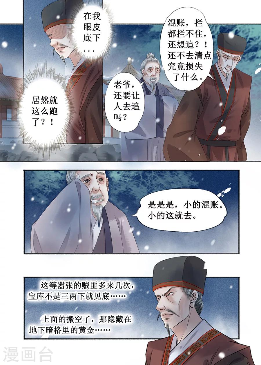 第15话2 命运多舛6