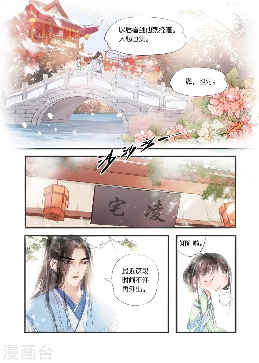 第10话6 表明心意5