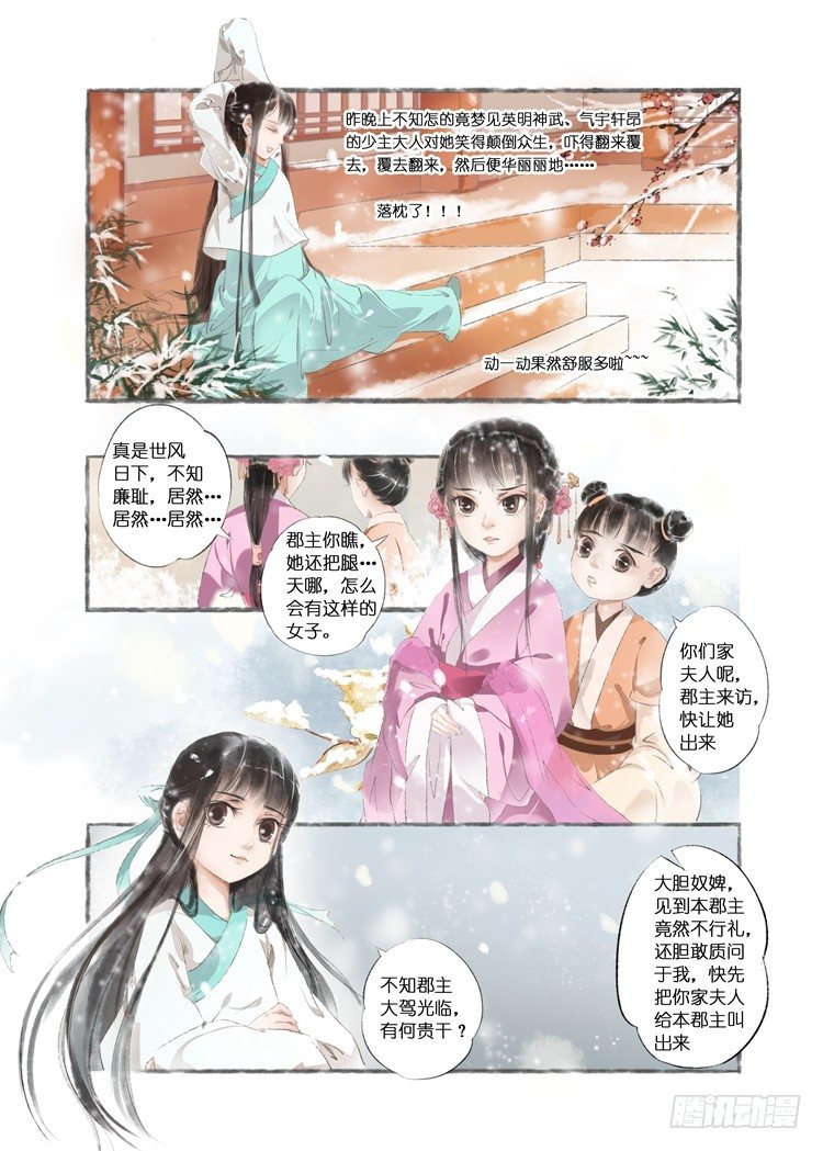 第六话（下）1