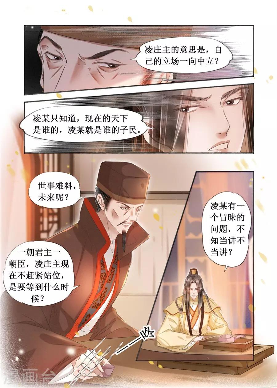 第19话14 我们私奔吧6