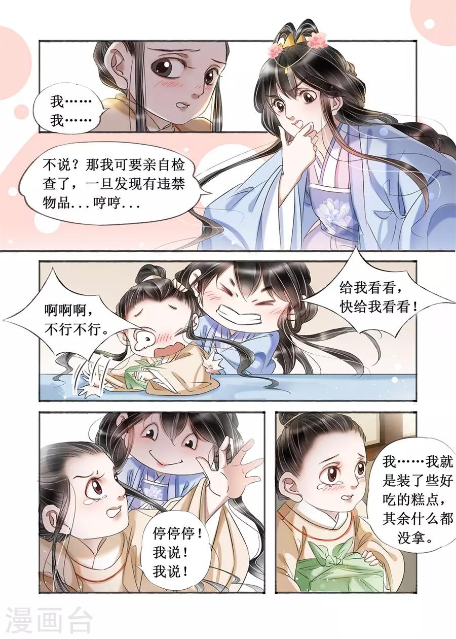 第20话12 收网捕鱼4