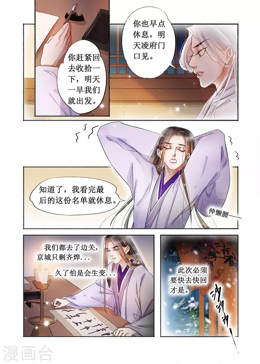 第18话5 彼此的秘密1