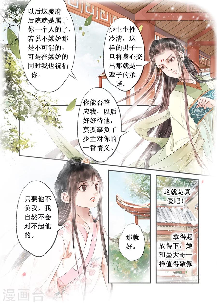 第13话8 局势渐明8