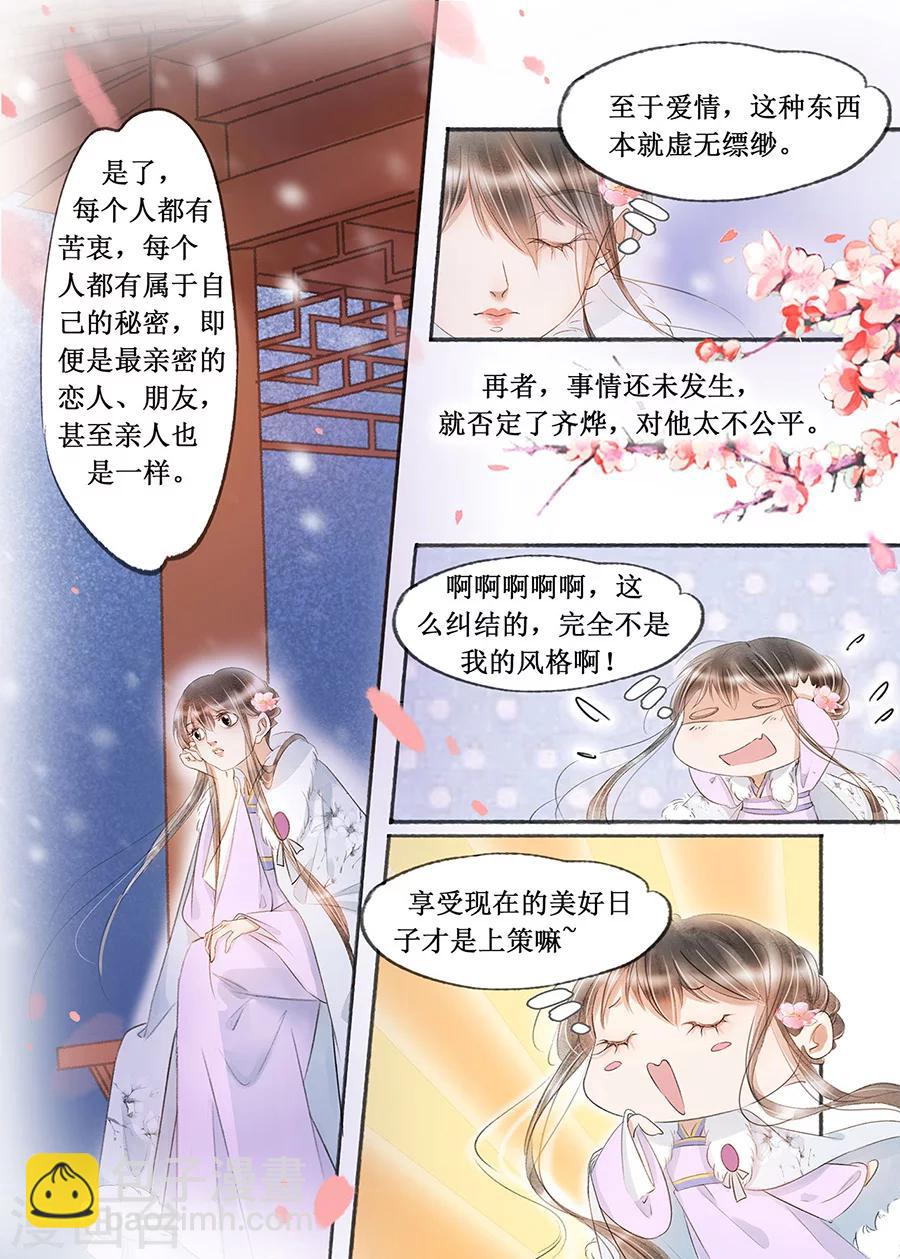 第17话13 带你去见一个人4