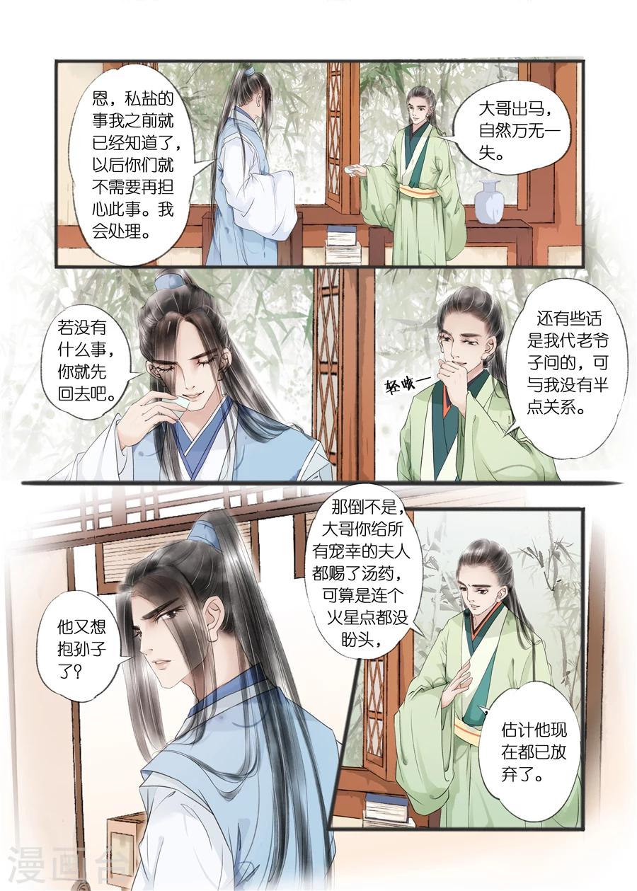 第10话9 表明心意3