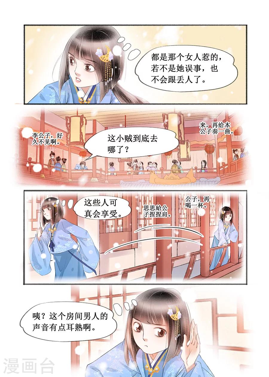 第15话7 命运多舛5