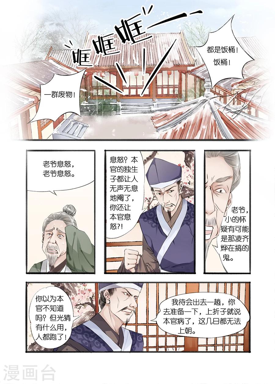 第9话9 江南查商1