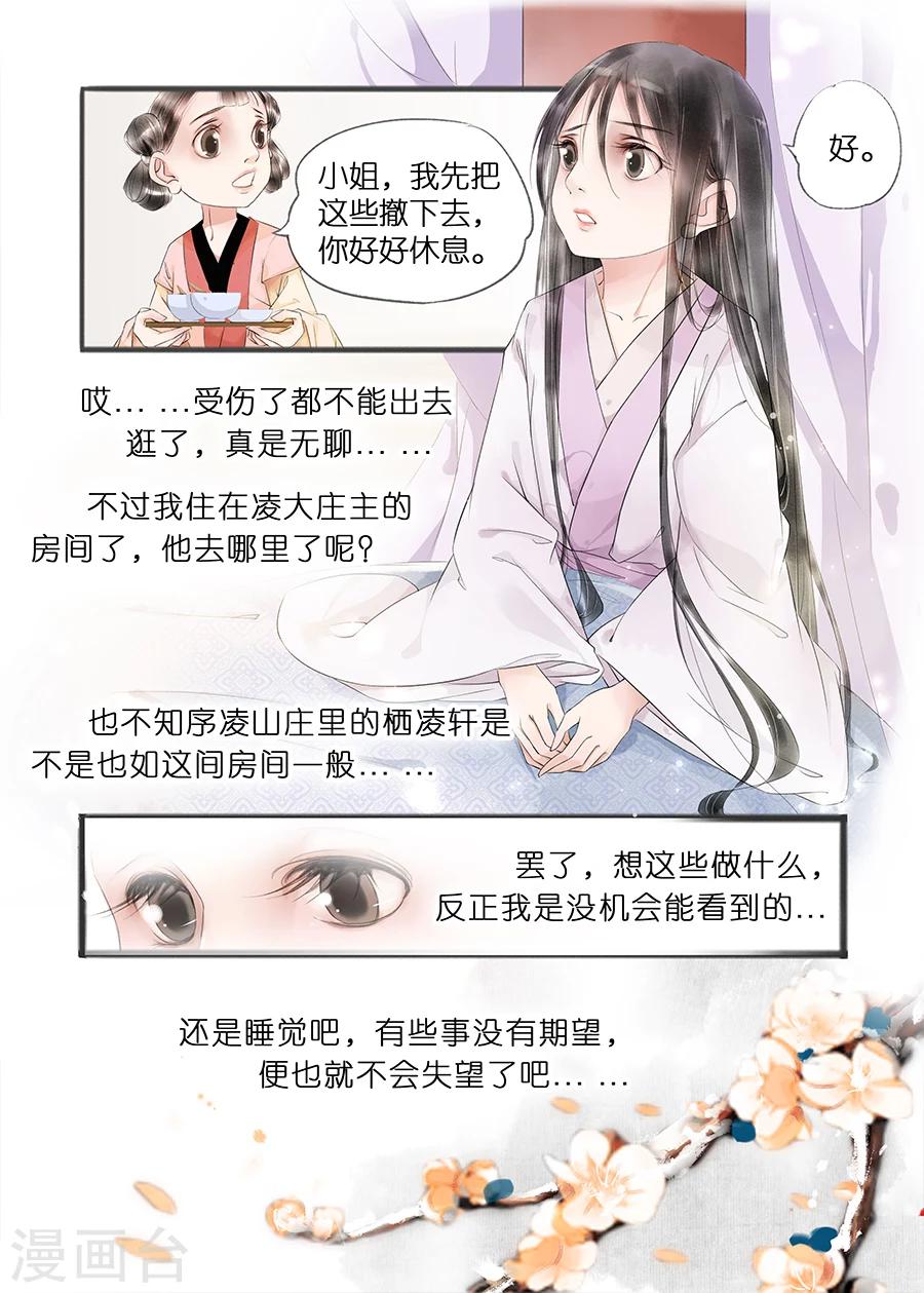 第11话5 再生变故5