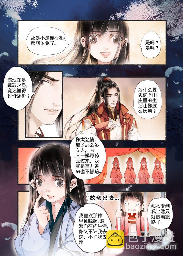 第八话（4）6