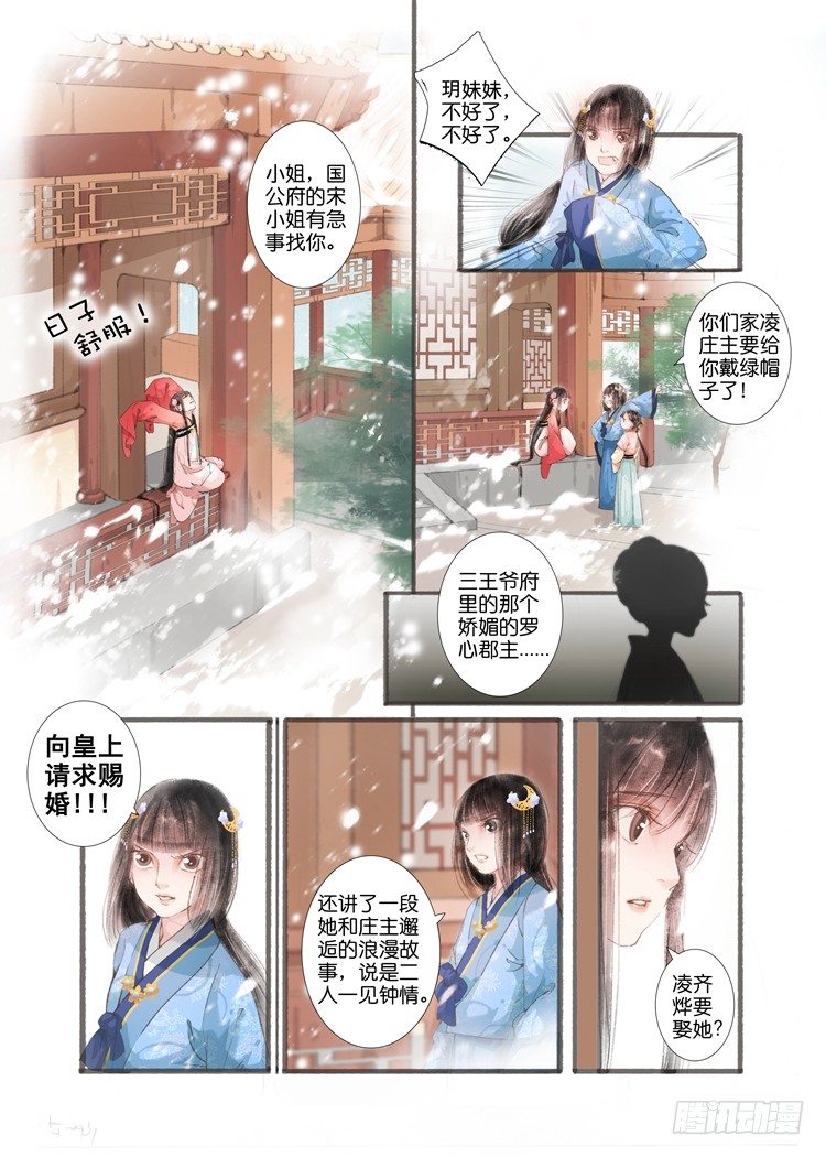 第五话（上）0