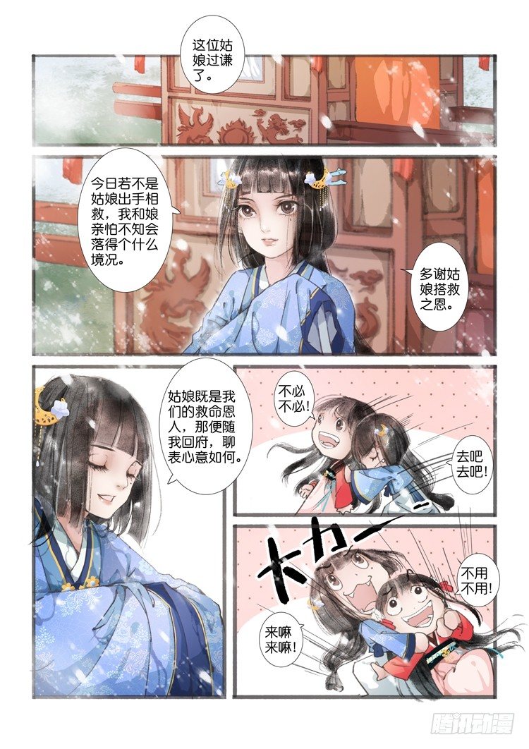第三话（下）8