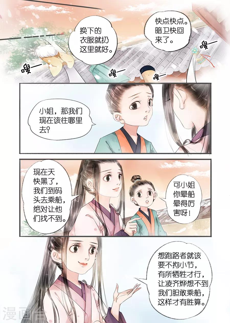 第11话8 再生变故4