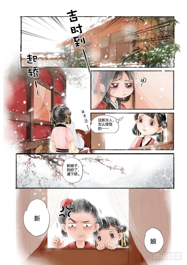 第一话（上）8
