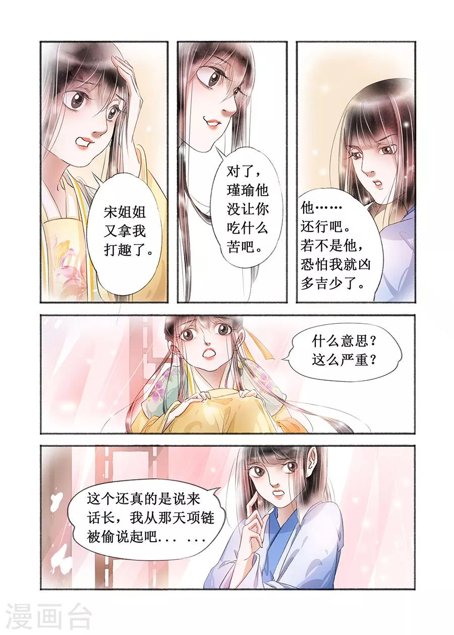 第17话7 带你去见一个人3