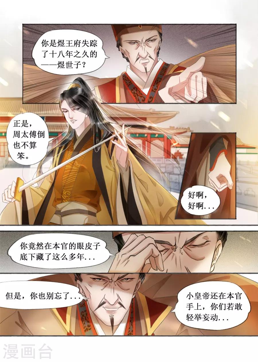 第20话8 收网捕鱼6