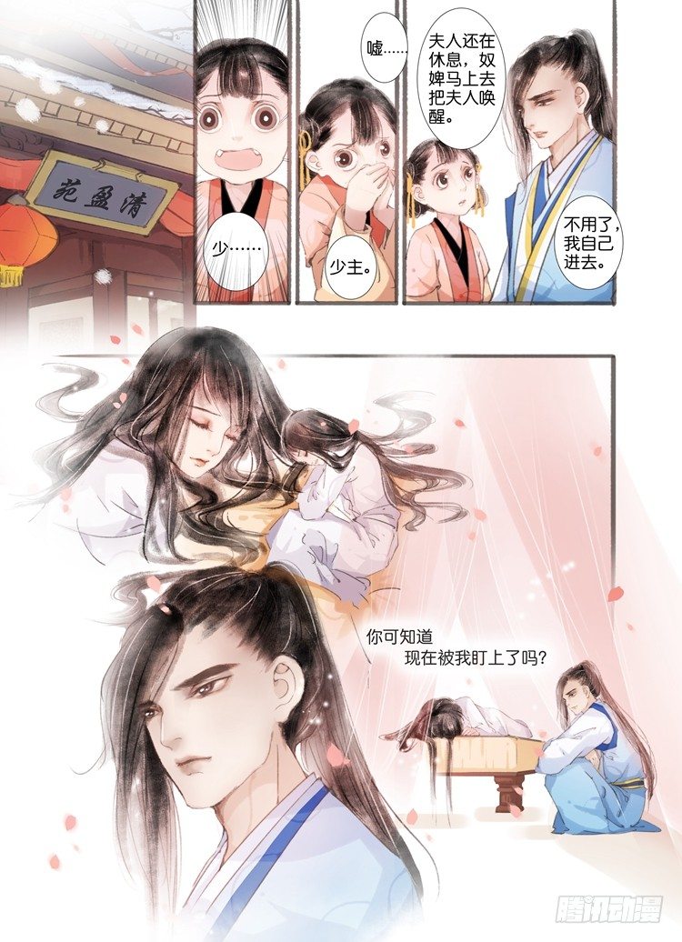 第五话（上）7