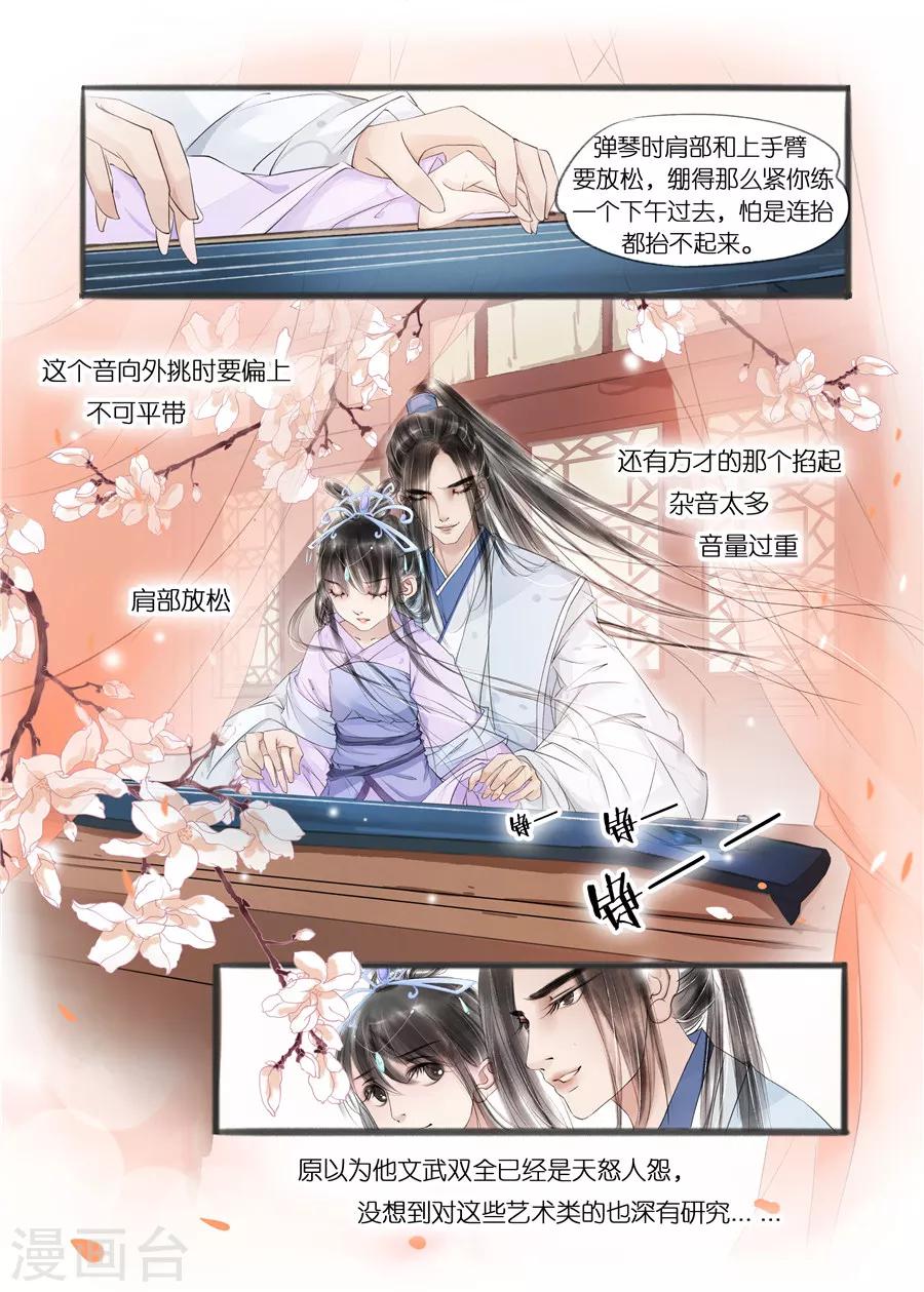 第10话11 表明心意4