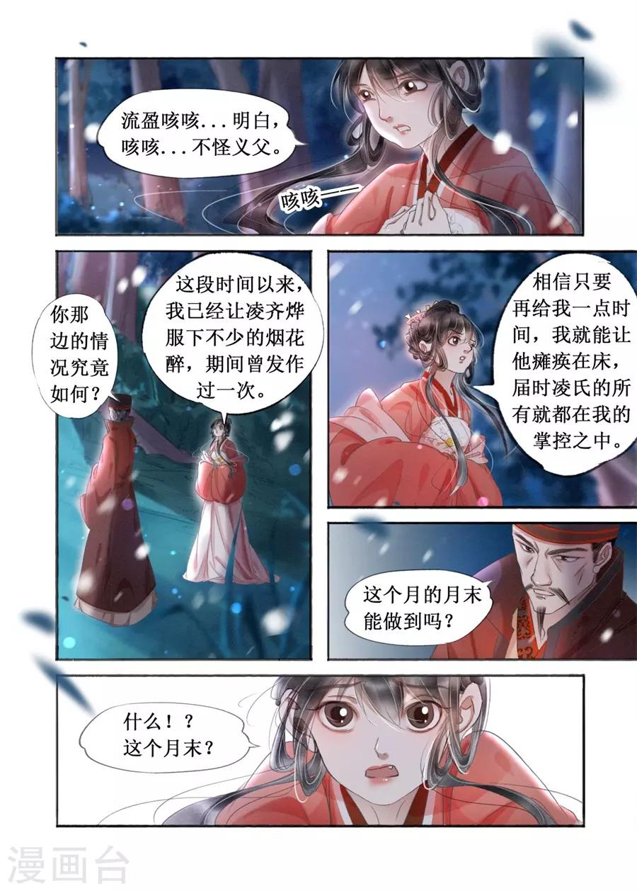 第19话6 我们私奔吧4