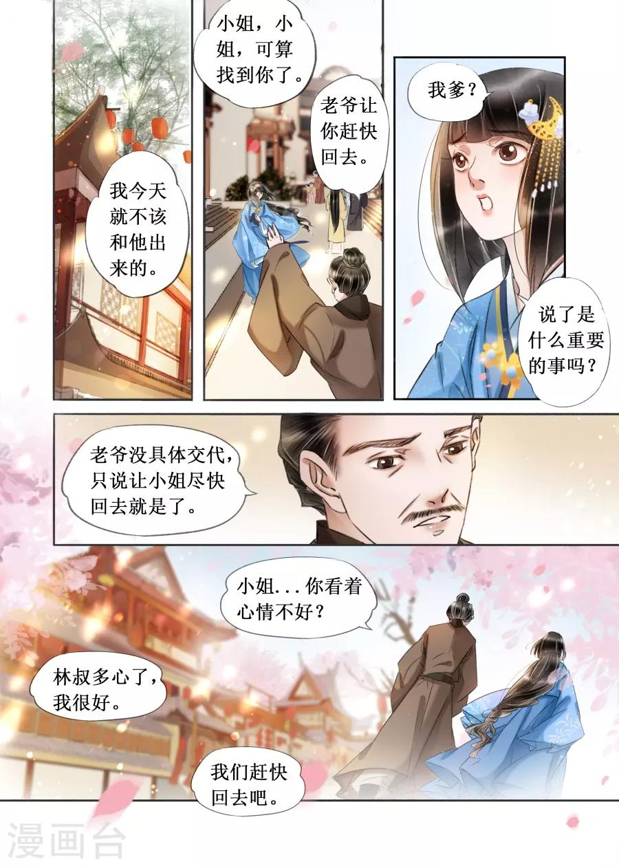 第21话3 认祖归宗1