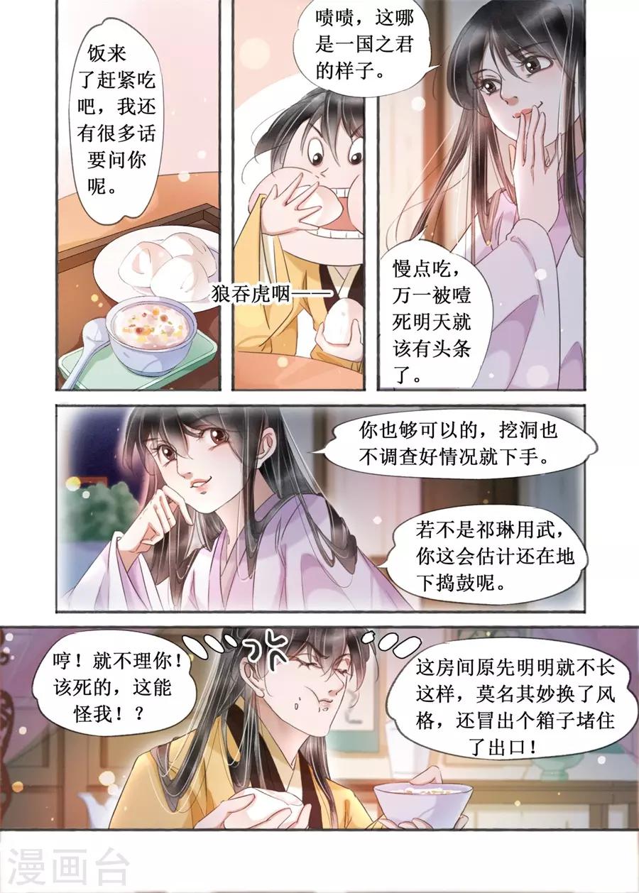 第20话1 收网捕鱼6