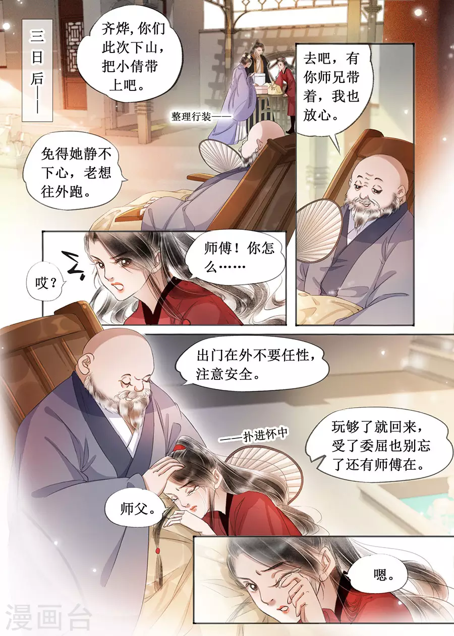 第二十二话（8）7
