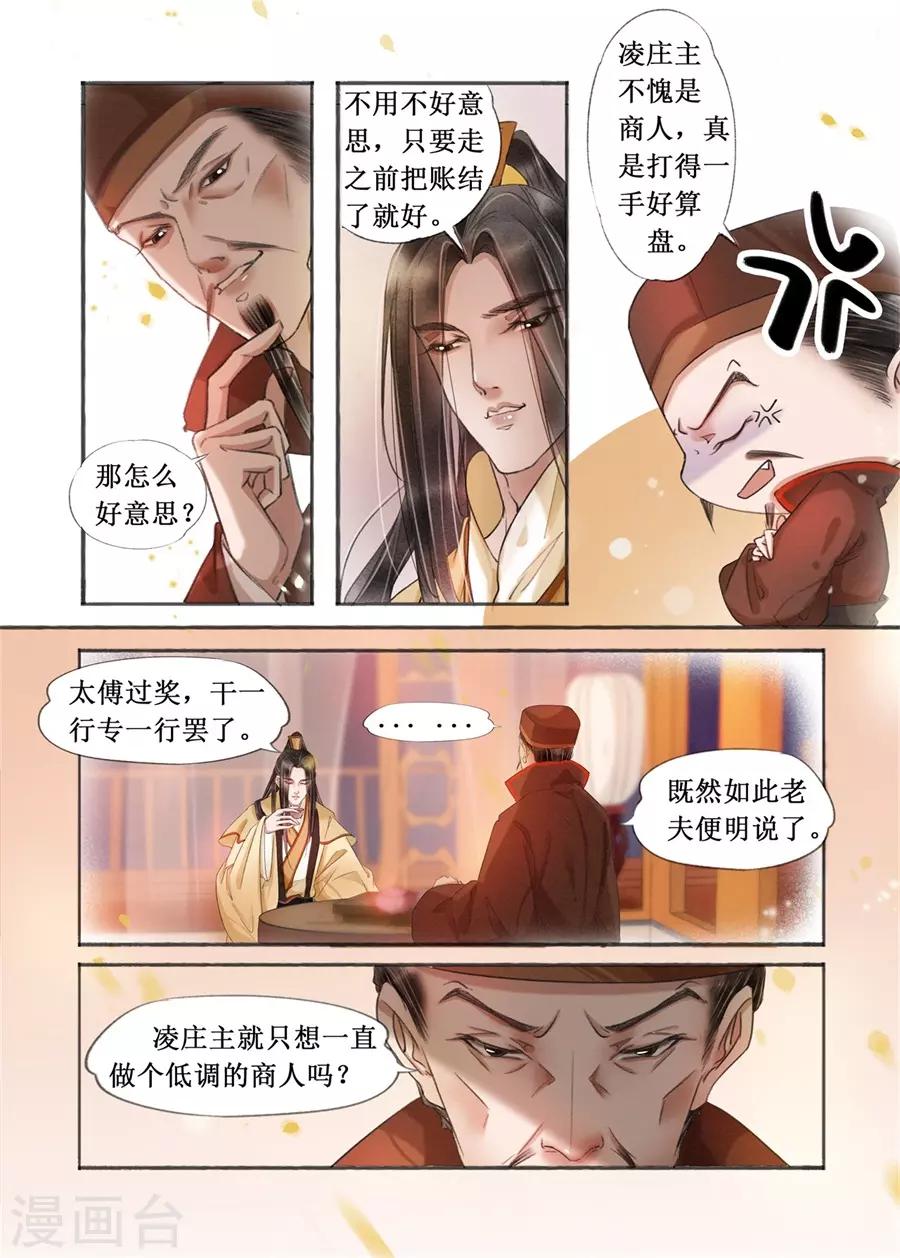 第19话14 我们私奔吧4