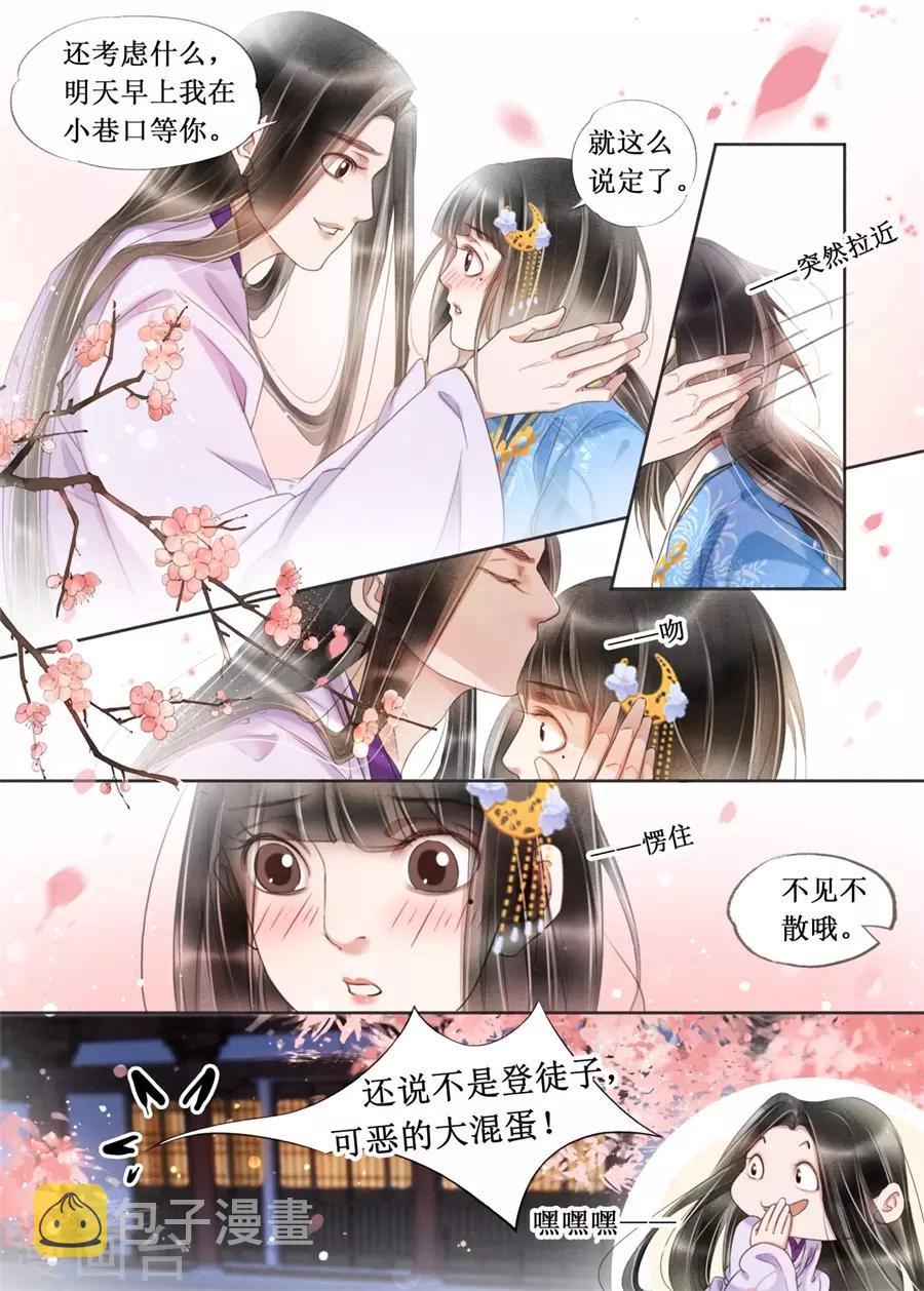 第21话1 认祖归宗5