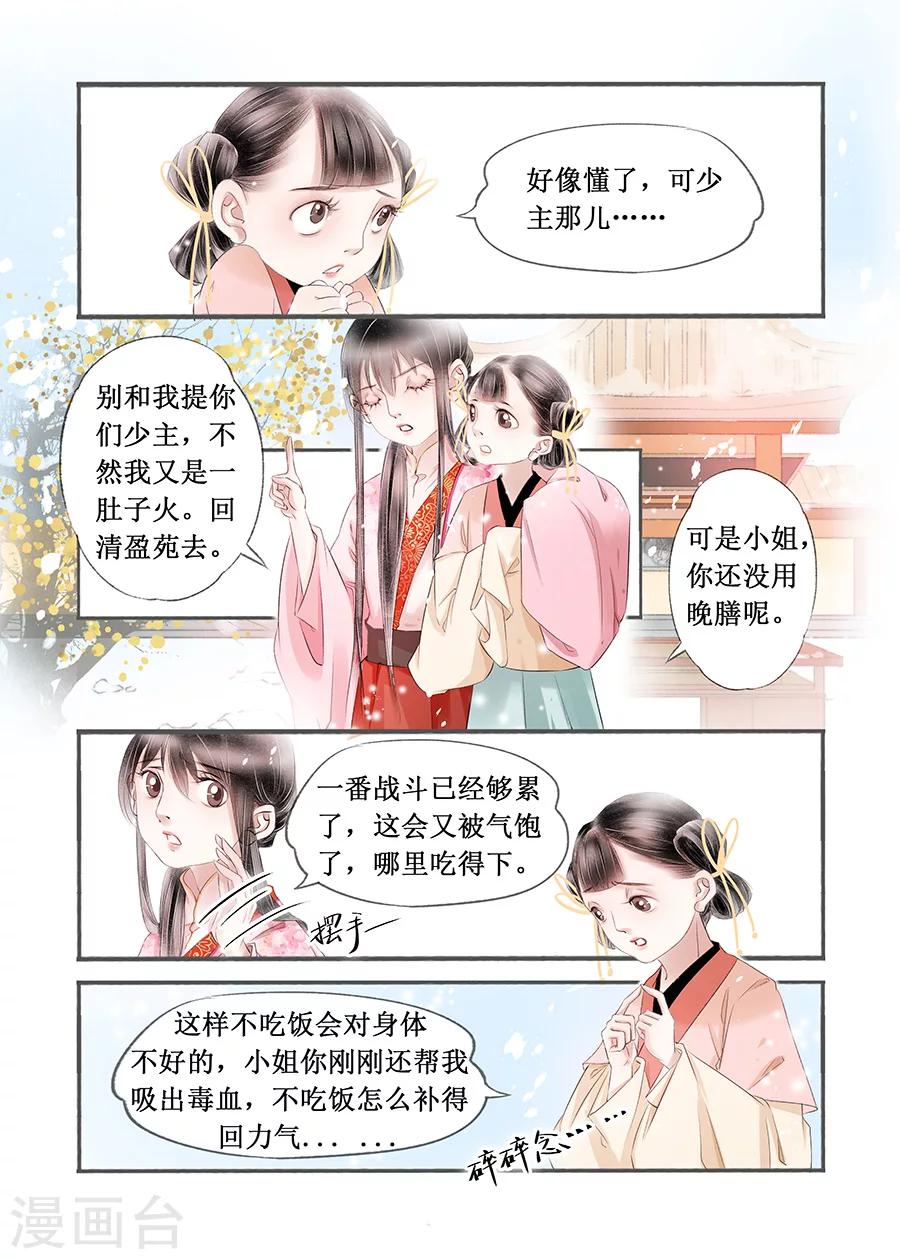 第14话4 捍卫权利7