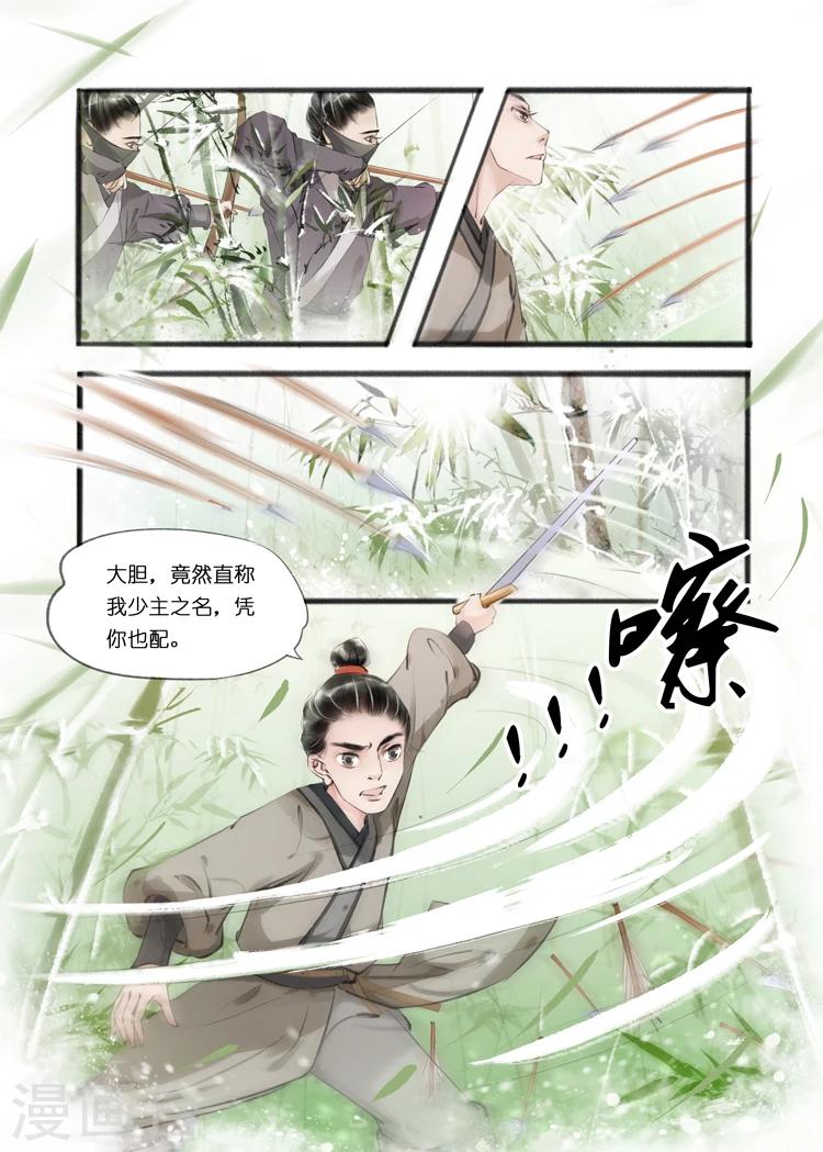 第9话3 江南查商3
