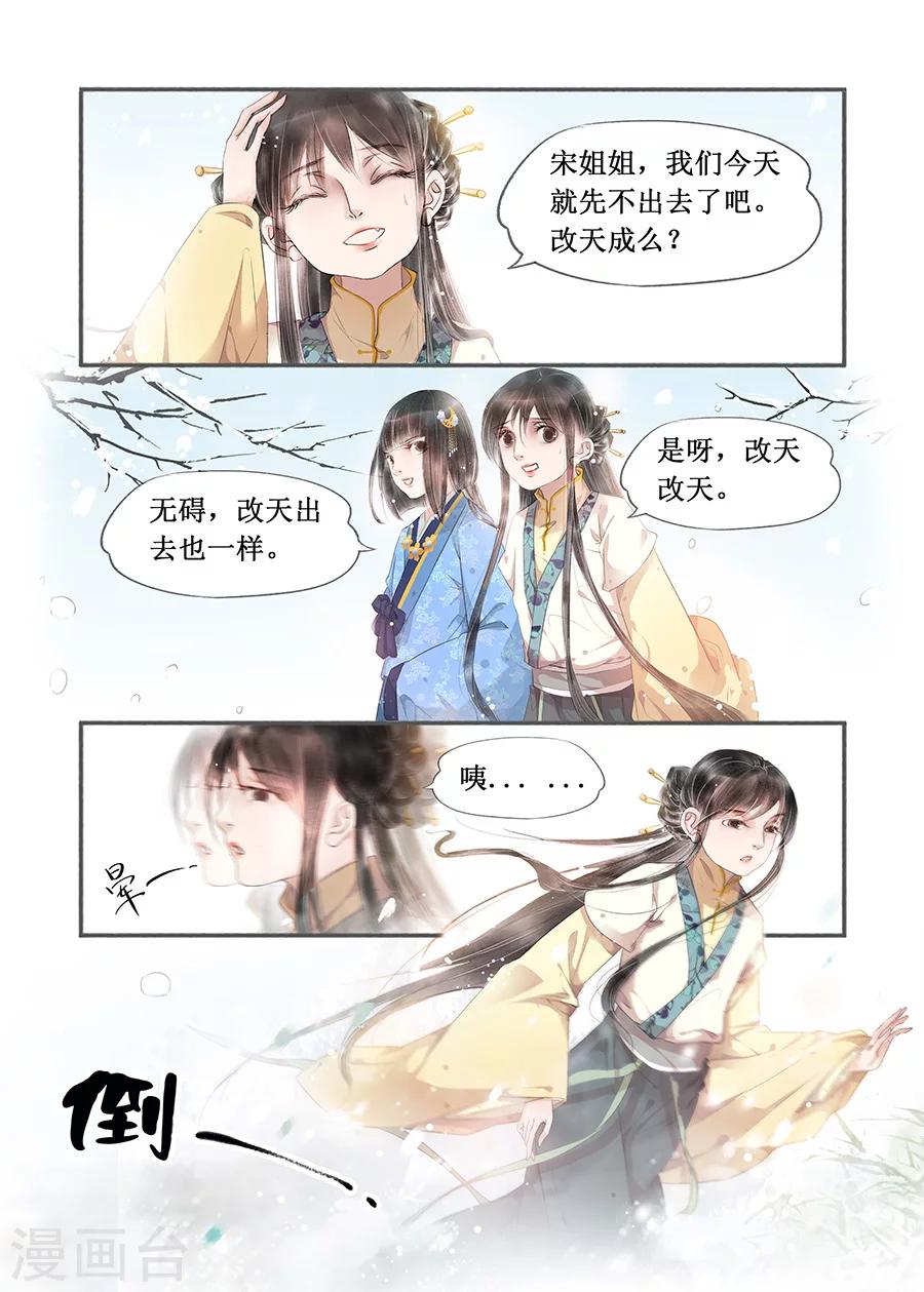 第13话10 局势渐明8