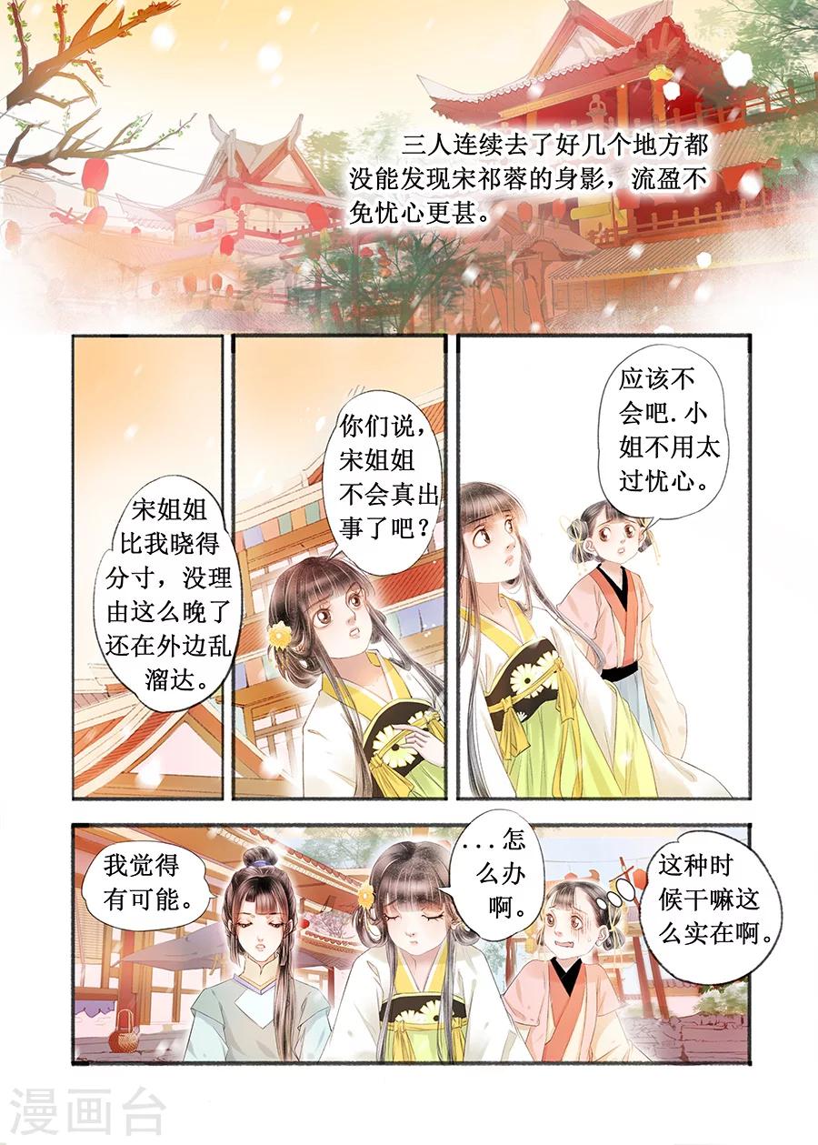 第16话4 冤家欢喜1