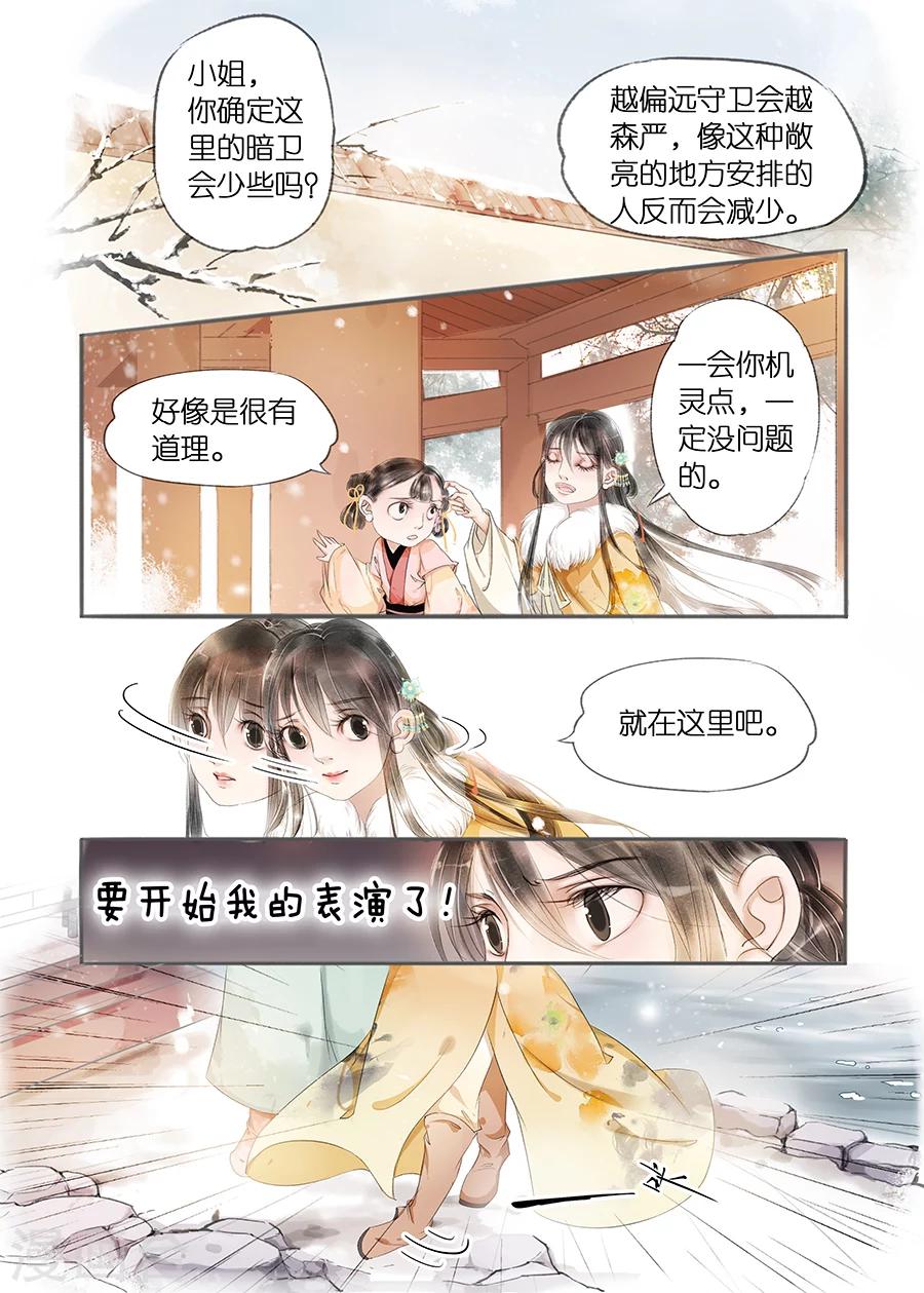 第11话7 再生变故7