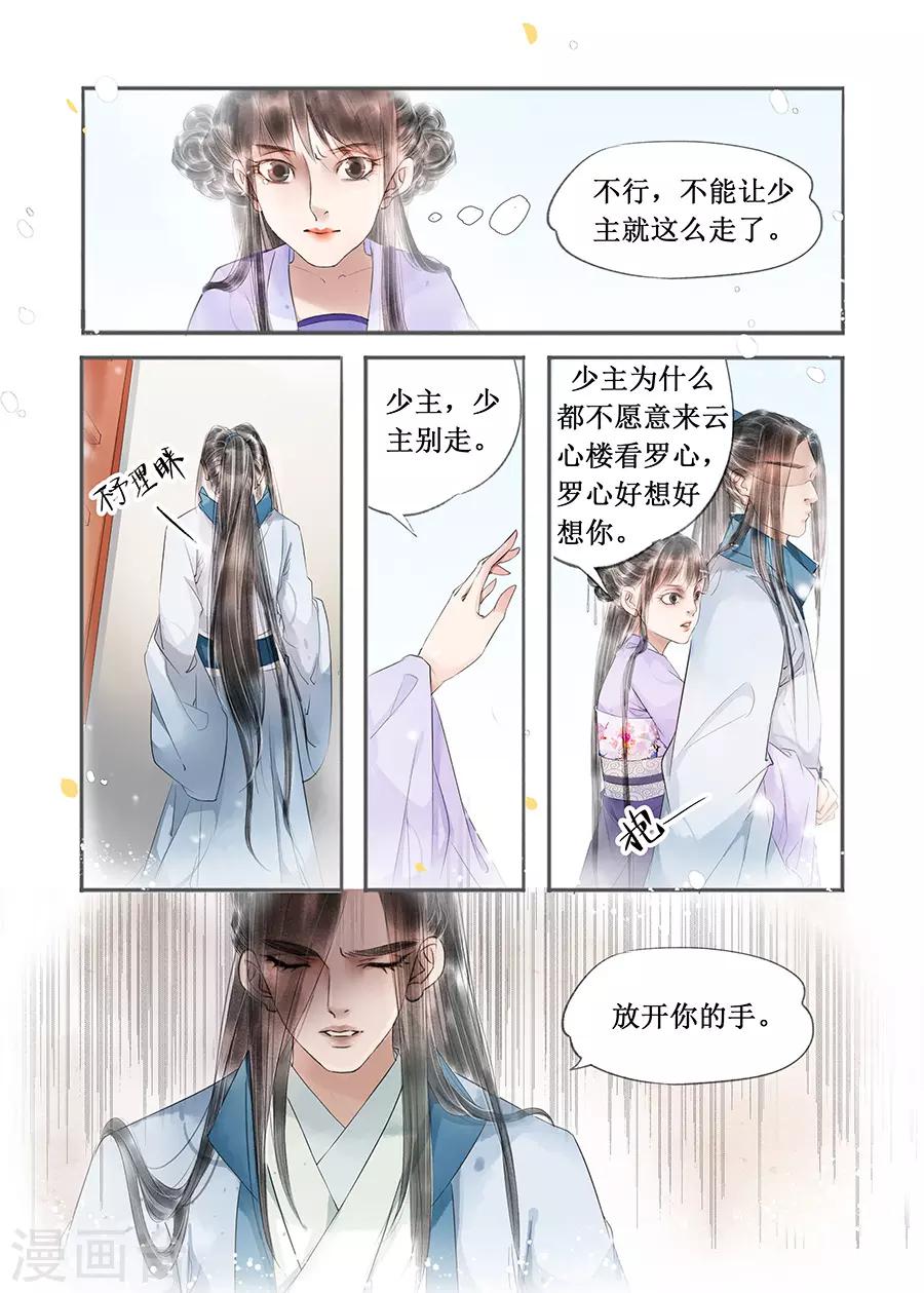 第13话6 局势渐明7