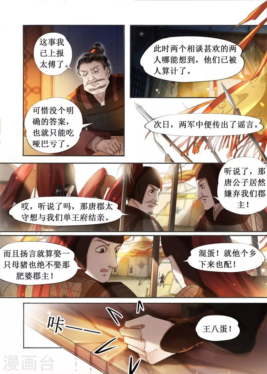 第20话7 收网捕鱼6